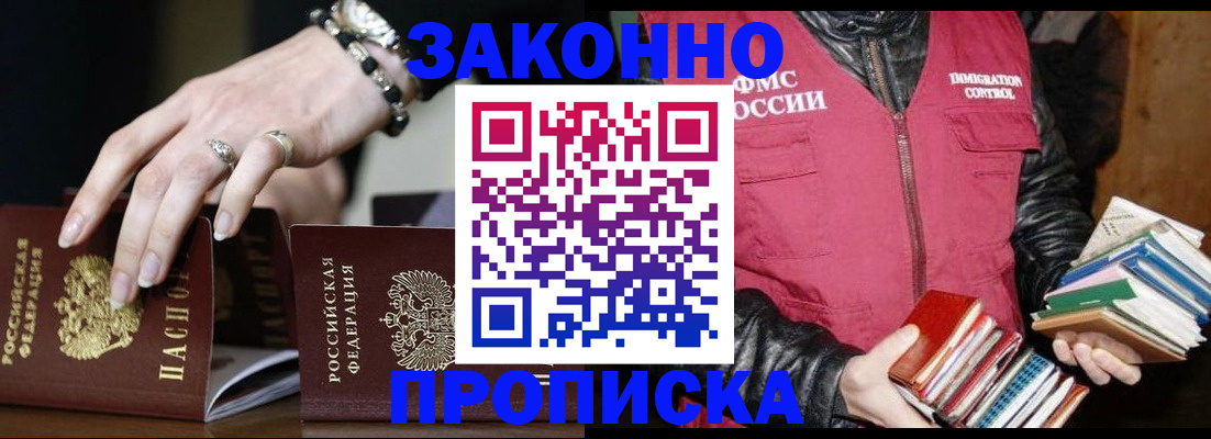 временная регистрация 2025 в Южно-Сахалинске