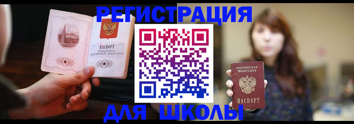 прописка паспорт в Южно-Сахалинске