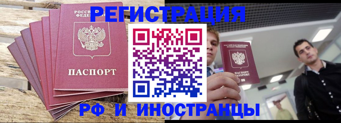 временная прописка в Южно-Сахалинске