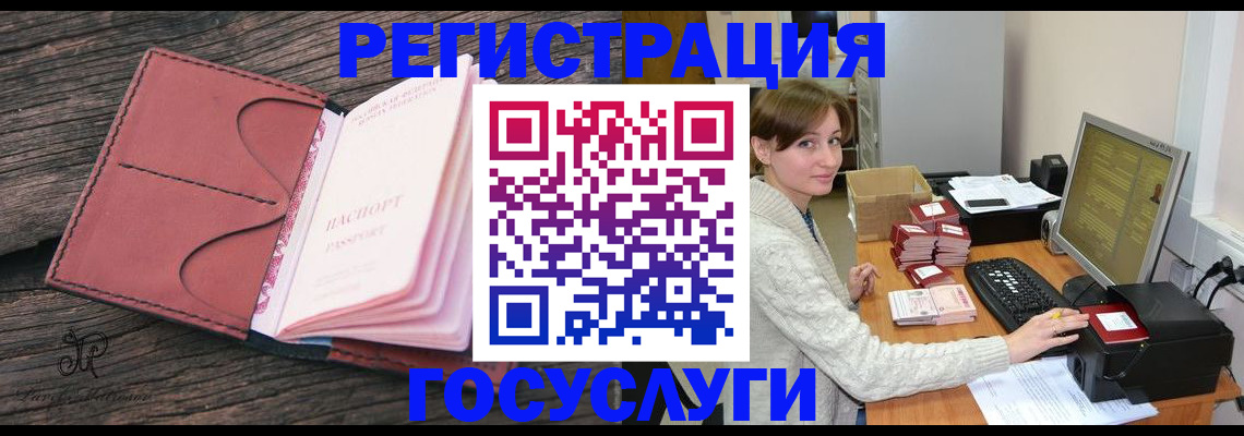 временная регистрация для всех в Южно-Сахалинске